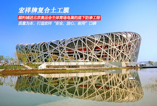 中國最大的土工格柵廠家，全國最大,品種最全,綜合性的土工合成材料生產(chǎn)企業(yè)
