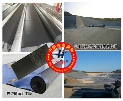 土工合成材料-HDPE土工膜,土工布,膨潤土防水毯,膨潤土防水墊,土工格柵,復(fù)合土工布,土工膜,復(fù)合土工膜,HDPE土工膜,HDPE防滲膜