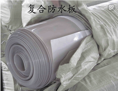 復(fù)合防水板