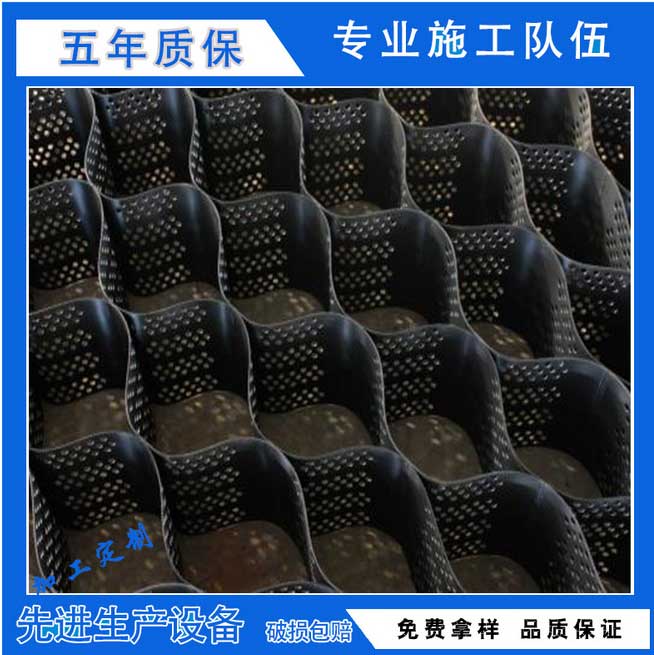土工格室是由高強度的熱塑性片材
