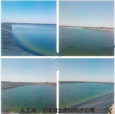養(yǎng)殖防滲膜