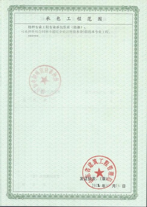 特種防滲工程垃圾填埋場、土工膜,防水板,膨潤土防水毯宏祥防滲資質(zhì)